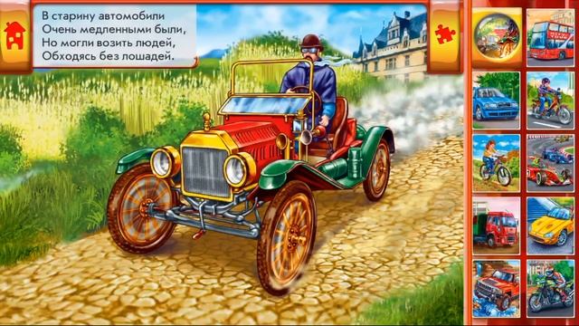 Машинки. Развивающий мультик-игра в стихах. Учимся собирать мозаику смотреть онлайн