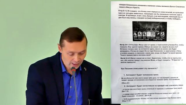 Антихрист (18.11.18) смотреть онлайн