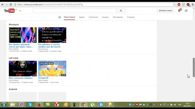 Красивый дизайн канала YouTube смотреть онлайн