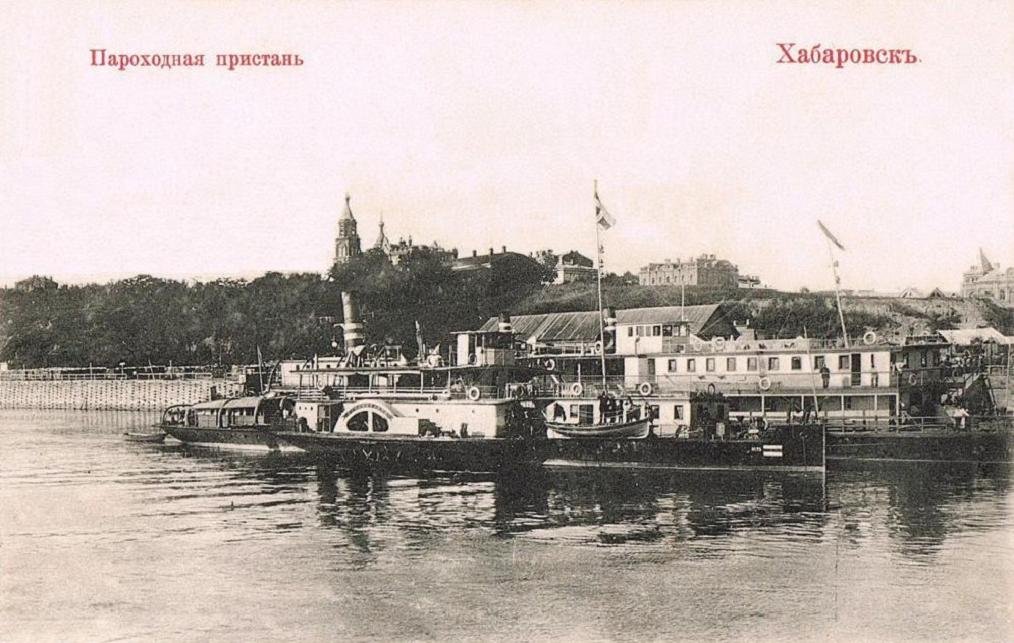 Хабаровск на старых фотографиях. смотреть онлайн