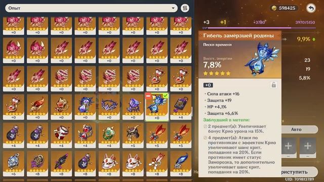 Затачивай артефакты правильно? Очередной миф об улучшении артефактов. Правда или нет? Genshin Impac