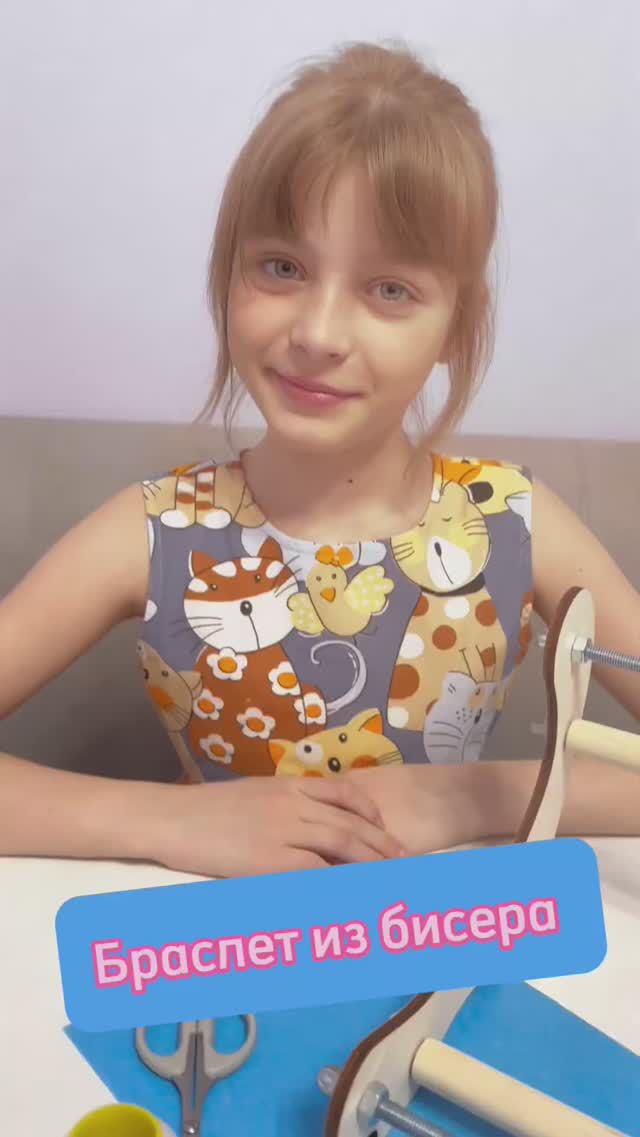 Браслет из бисера. Подарок для мамы #дети #красота #поделки #бисер #art #весело #creativity