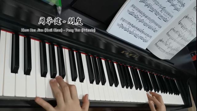 Emil Chau - Peng You (Friends) [Piano]｜周华健 - 朋友 【钢琴】 смотреть онлайн