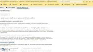 Начисляем оплату по среднему заработку в двойном размере за время командировки в новые регионы