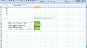 Office 2007  Урок 33 Excel Редактор формул