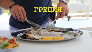 Греция. Крит. Рыбный ресторан. Вкусно, красиво, безделье...