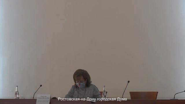 46-е внеочередное заседание Ростовской-на-Дону городской Думы шестого созыва смотреть онлайн