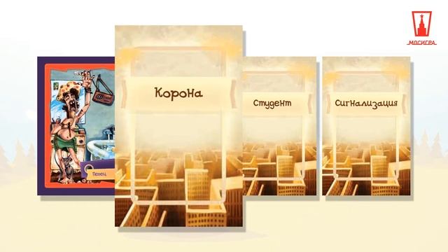 Трейлер к настольной игре "Ты кто?" смотреть онлайн