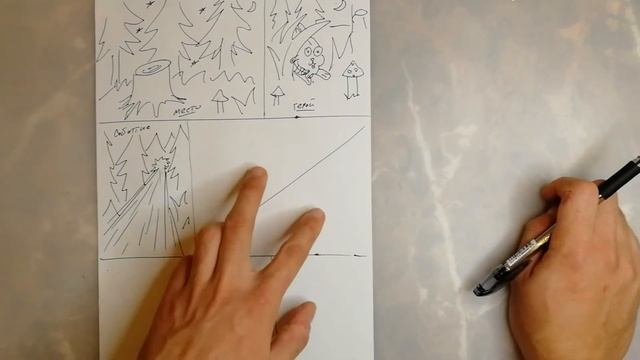 Комикс. Как сделать его интересным смотреть онлайн