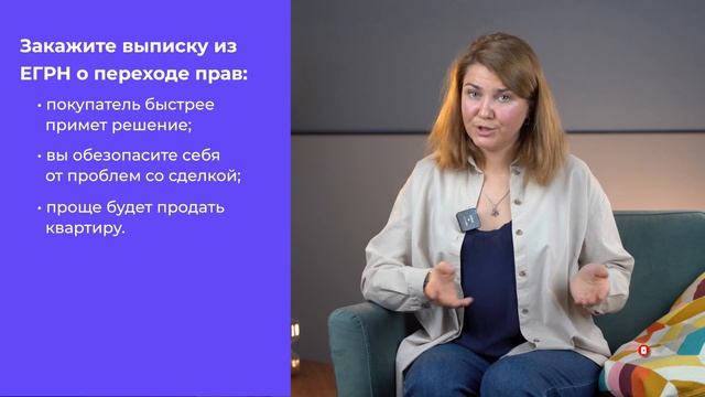 Выписка из ЕГРН о переходе прав.