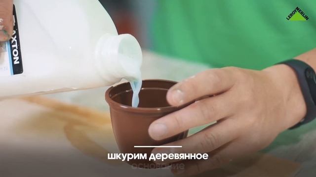 Леруа Мерлен Казахстан | мастер-классы: фотофон с эффектом состаренного дерева смотреть онлайн