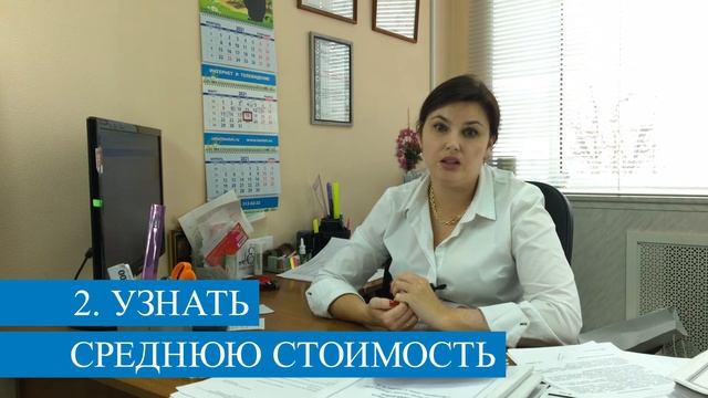 Кадастровая стоимость объекта: снижение кадастровой стоимости земельного участка