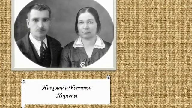 Генеалогическое древо