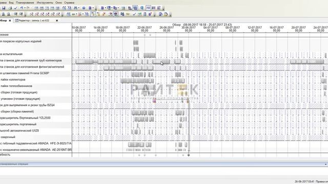 Холодильное оборудование.1C:ERP+Preactor APS: пооперационная модель планирования производства