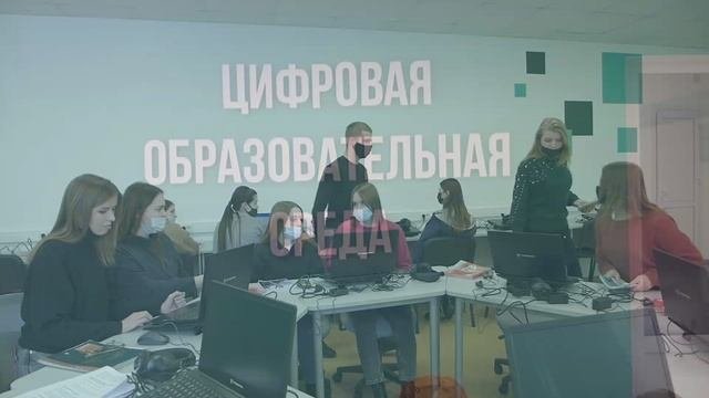 Цифровая образовательная среда