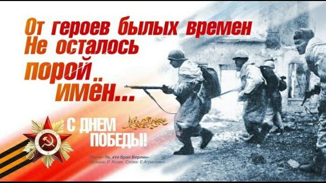 «Вечный огонь» (стихи Евгения Аграновича, композитор Рафаил Хозак из кинофильма «Офицеры») смотреть онлайн