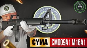 Обзор на Cyma CM009A1 M16A1. Страйкбольный автомат.