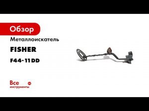 Fisher F 44 — один из лучших бюджетников