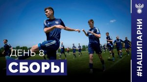 Молодёжка. День до матча с Сербией