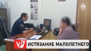 40-ЛЕТНЯЯ МАЧЕХА ИСТЯЗАЛА 8-ЛЕТНЮЮ ПАДЧЕРИЦУ В ВОЛГОГРАДСКОЙ ОБЛАСТИ