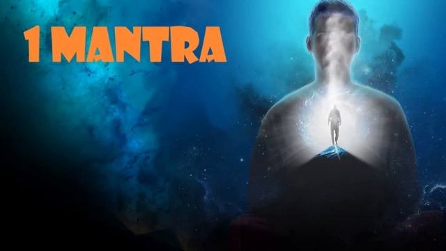 МАНТРА| УСИЛЕНИЕ ИММУНИТЕТА| 12 ОСНОВНЫХ МАНТР| ПОЗИТИВНАЯ ЭНЕРГИЯ| БУДДА| ПРИЯТНАЯ МУЗЫКА| ВЛИЯНИЕ