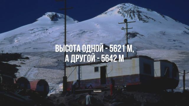 Эльбрус: спящий вулкан  #эльбрус #кабардинобалкария #туризм