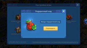 infinity kingdom подарочные коды