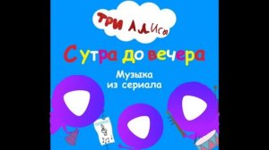 Яндекс Алиса - считалочка (ai cover)