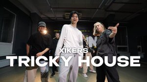 TRICKY HOUSE — xikers | ABU Workshop [MICHIN dance studio]