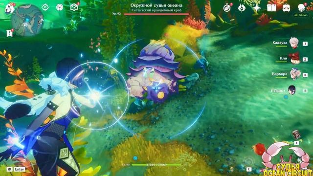 КАК ПОБЕДИТЬ ОКРУЖНОГО СУДЬЮ ОКЕАНА?| GENSHIN IMPACT 4.0 #genshinimpact смотреть онлайн