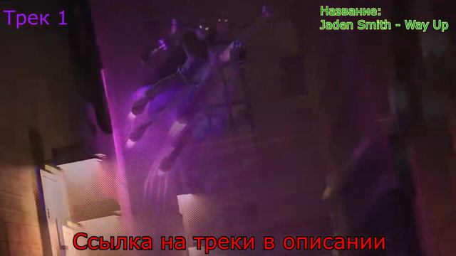 САУНДТРЕКИ ИЗ ЧЕЛОВЕКА-ПАУКА ЧЕРЕЗ ВСЕЛЕННЫЕ ( + ССЫЛКИ НА СКАЧИВАНИЕ ) смотреть онлайн