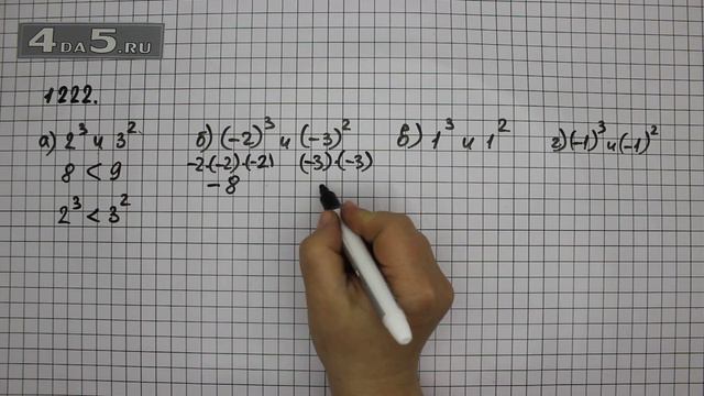 Упражнение 333 Учебник Часть 2 (Задание 1222) – ГДЗ Математика 6 класс – Виленкин Н.Я. смотреть онлайн