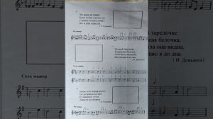 1 класс. ГДЗ. Сольфеджио. Рабочая тетрадь. Калинина. Страница 33. С комментированием.