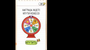 Как пройти Brain Test 2 Беймс Джонд и Ваня. Часть 2