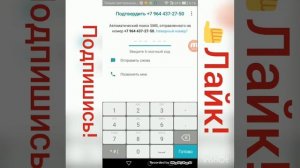 Как попасть на чужой профиль в WhatsApp!;)