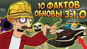 10 ФАКТОВ ОБНОВЛЕНИЯ ЧИКЕНГ ГАН 3.1.0! 10 FACTS UPDATE CHICKEN GUN!.mp4