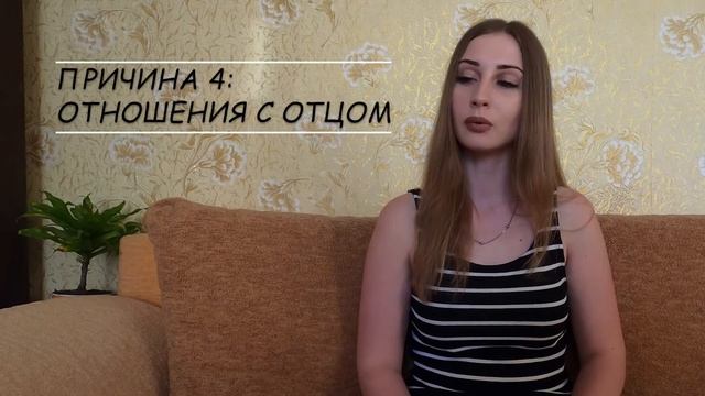 НЕУВАЖЕНИЕ К МУЖЧИНЕ - ЧТО ЗА ЭТИМ СТОИТ И КАК ОТ ЭТОГО ИЗБАВИТЬСЯ