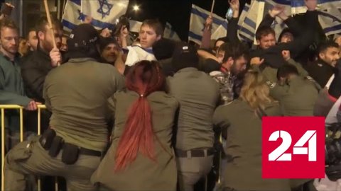 В Израиле прошли масштабные антиправительственные протесты - Россия 24