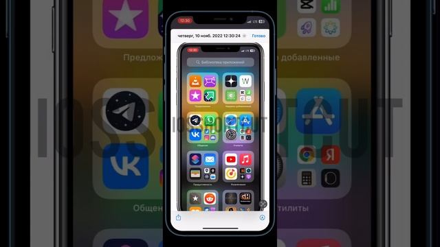 Как сделать скриншот сразу с рамкой телефона (iOSshortcut)