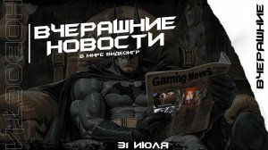 Сиквел «Русов против ящеров», Новый варбонд в Helldivers 2, Twitch превращается в «зомби-бренд»...