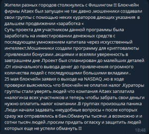 AiTAEX Axes OYLjys IMP TERMINAL CAUVOCAPITAL BINTRADE ezlistpro btg capital UMARKETS МОШЕННИКИ