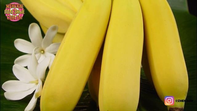 10 СВОЙСТВ БАНАНОВ, О КОТОРЫХ ВЫ ТОЧНО НЕ ЗНАЛИ! смотреть онлайн