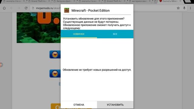 Как скачать игру майнкрафт бесплатно смотреть онлайн