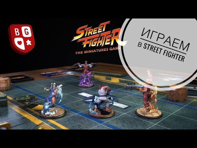 Играем в Street Fighter