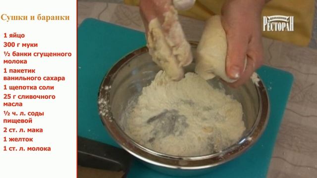 Из чего сделана дырка у Бублика. Домашний ресторан®