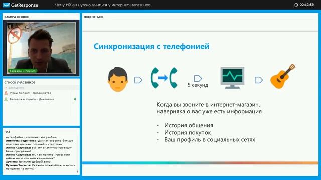 Вебинар 