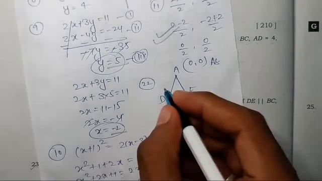 16 फरवरी गणित Matric Board Exam 2024 || Class 10th final exam math viral Question paper 2024 Bseb