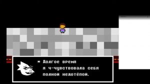 Прохождение Undertale на пацифиста #4 [ Cтрим ]