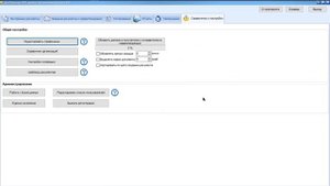 Многопользовательский режим в программе "ДокПартнер"