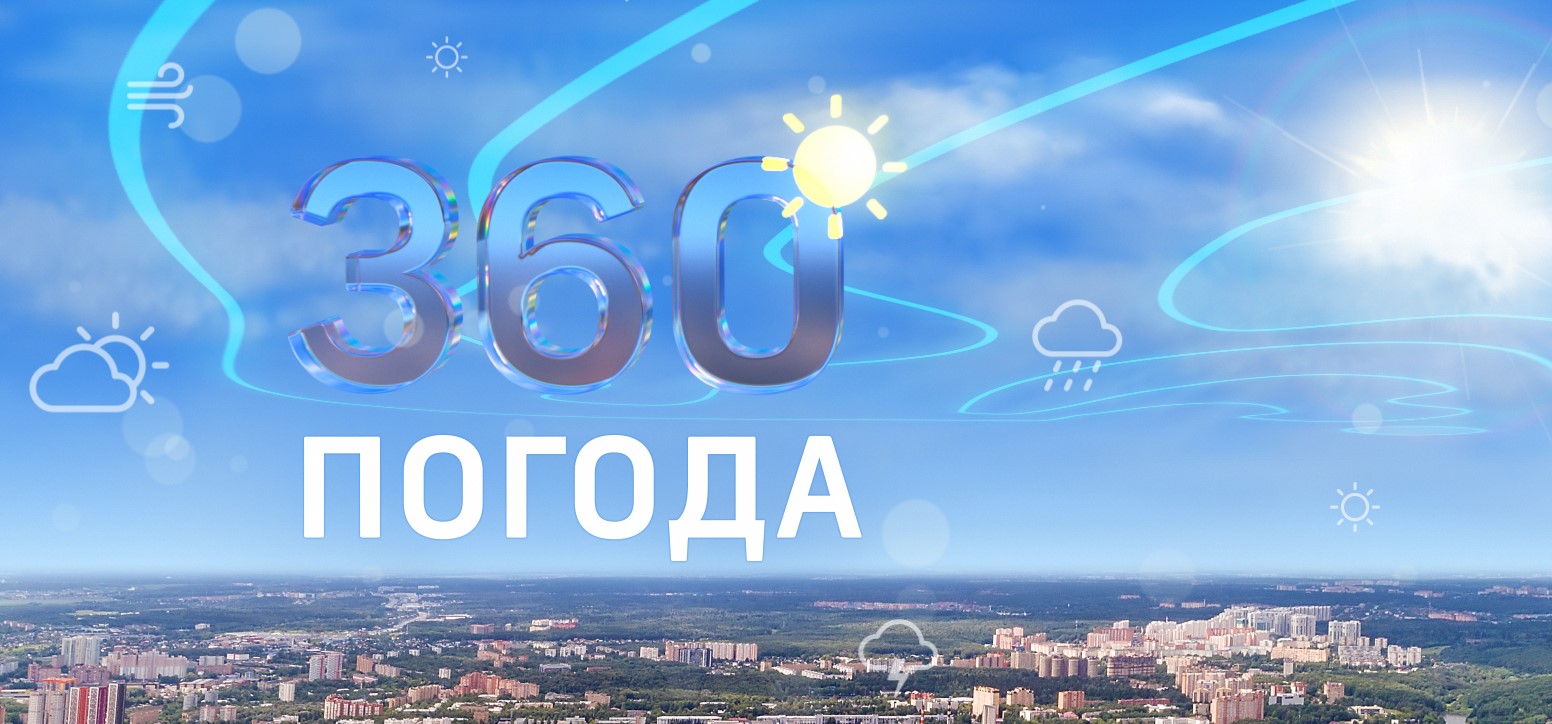 Прогноз погоды на завтра, 18 октября